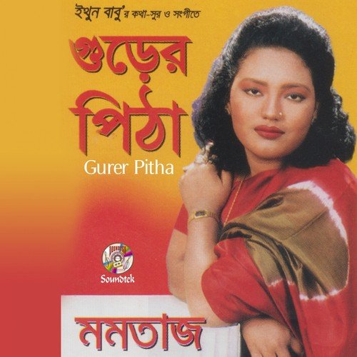 Bondhu Amar Night Koch Er Helper - Momtaz