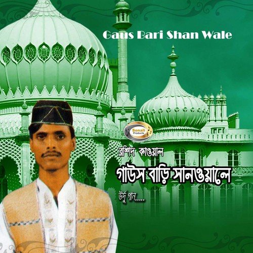 Ajmeri Khaja Ka Khub Hain Karishma - Rashid Kawal