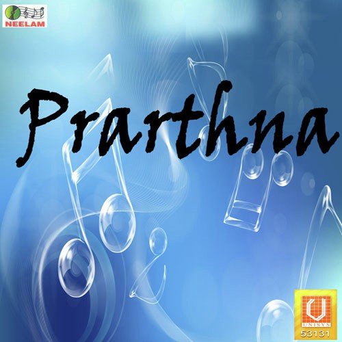 Tum Aasha Vishwas Hamare - Meena