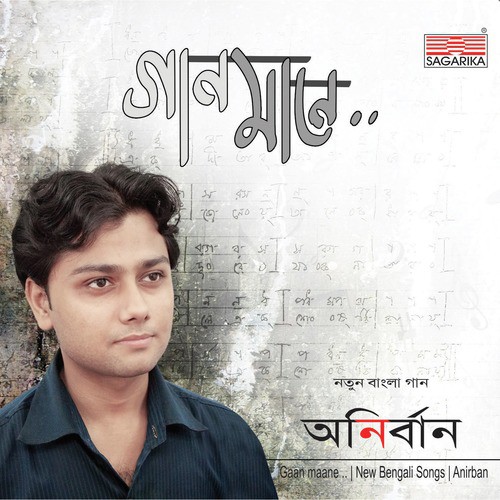 Ami Parini Hote - Anirban