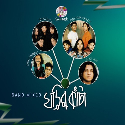 Dhushor Shopon - Various Artists