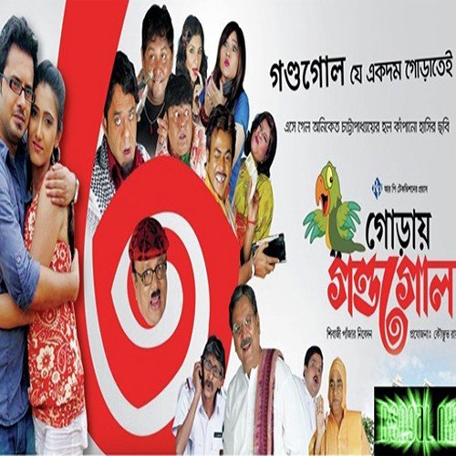 Barse Megha - Souvik