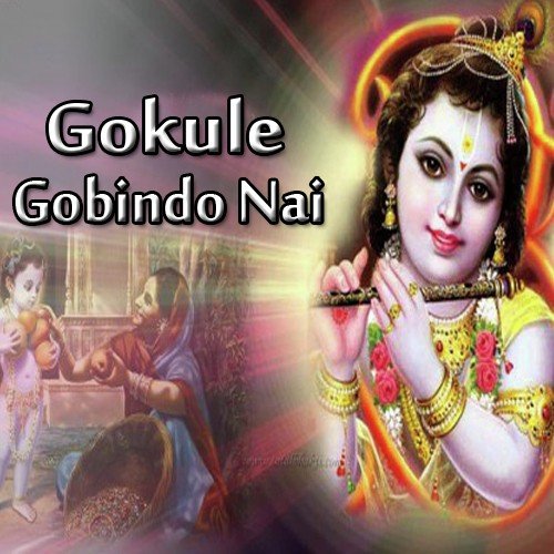 Radha Krishno Pran Mor - Nimai Das Bairagi