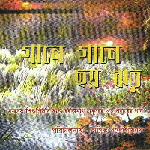 Himer Rate Oi Gogone - Arnab Ghosh, Ankita Bhattacharjee