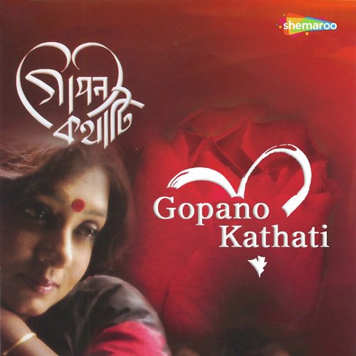 Amar Moner Koner - Subhamita