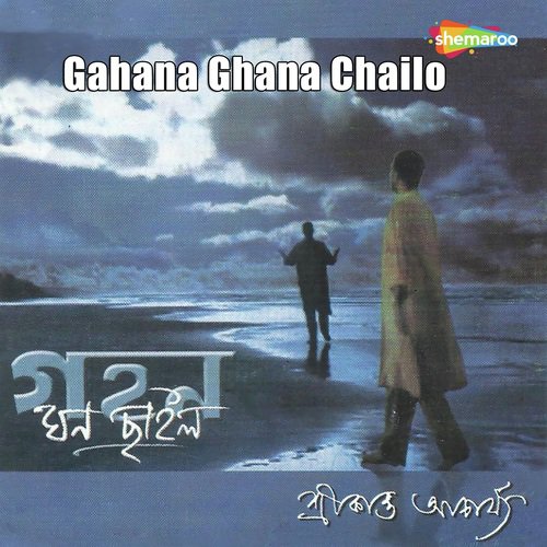 Aaj Shrabaner Amantrane - Srikanta Acharyya