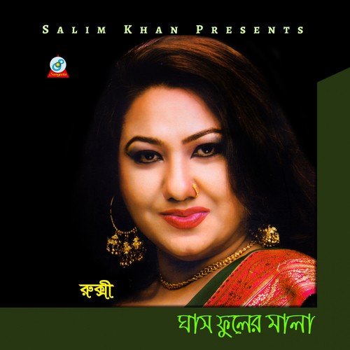 Moyna Pakhi - Ruxy