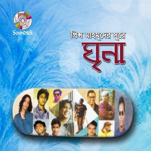 Prothom Kobita - Various Artists