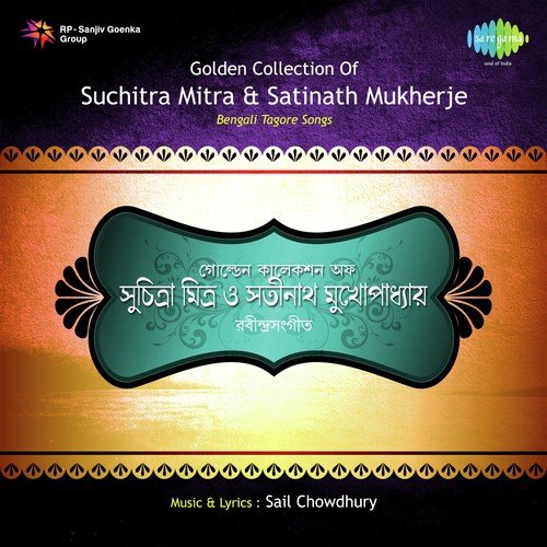 Hayto Take Krishankali Bale   Sei Meye - Suchitra Mitra
