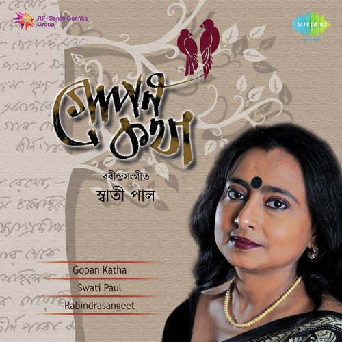 Hai Go Byathay Katha Jay Dube - Swati Paul
