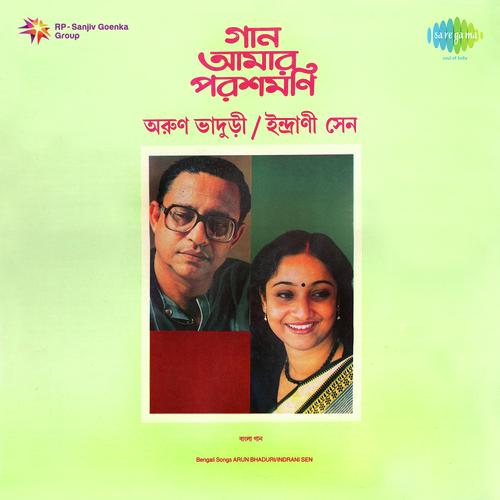 Banshi More Dake Barbar - Arun Bhaduri, Indrani Sen