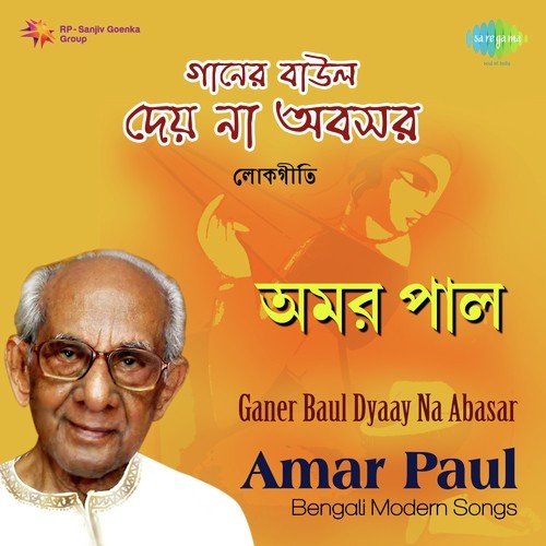 Krishna Prem Korbo Bole - Amar Paul