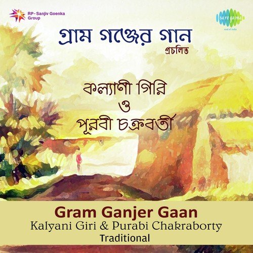 Ashwine Ambika Puja - Kalyani Giri, Purabi Chakraborty