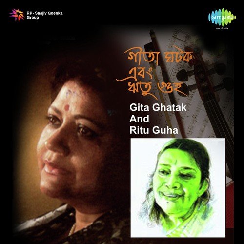 Je Din Phutlo Kamal - Geeta Ghatak