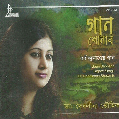Diner Belay Debaleena - Dr.Debaleena Bhowmik