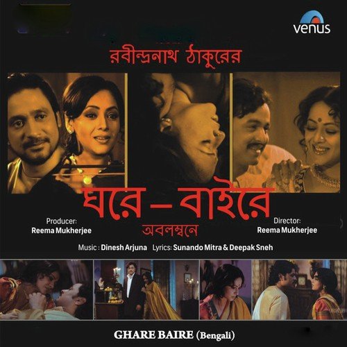 Aamar Jibon Aaj Ae Chinno Pata - Dinesh Arjuna
