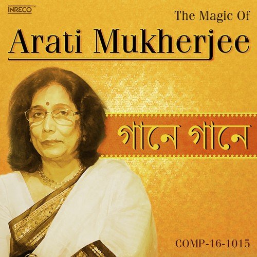 Eshechhi Raat Mayuri - Arati Mukherjee