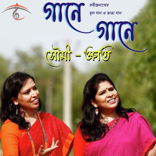 Eso Shyamal Sundor - Soumi, Shruti