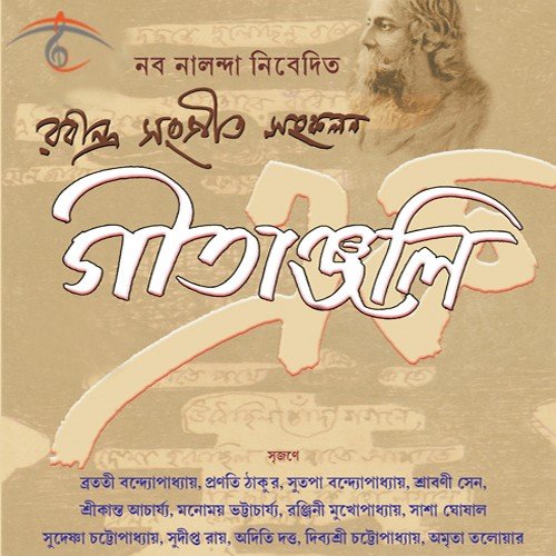 Kon Alote Praner Pradip - Rabindranath Tagore