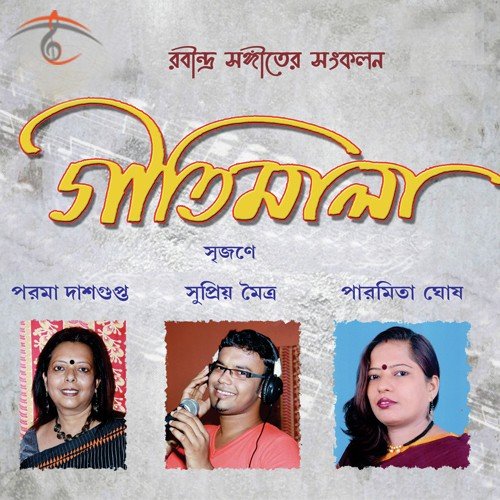 Hridoyer Ekul Okul - Supriyo Maitra, Paromita Ghosh, Paroma Dasgupta