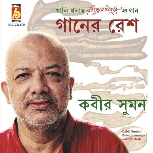 Din Jodi Holo Aboshan - Kabir Suman