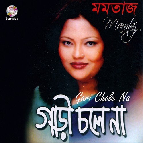Gari Chole Na - Momtaj
