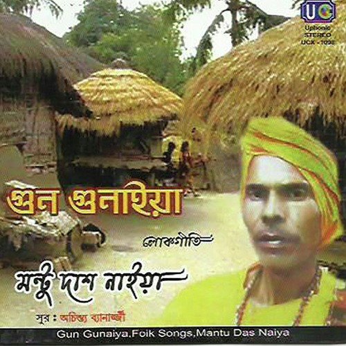 Bandhure Jamuna Tire - Mantu Das Naiya