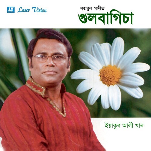 Pothcholite Jodi Chokite - Yeakub Ali Khan