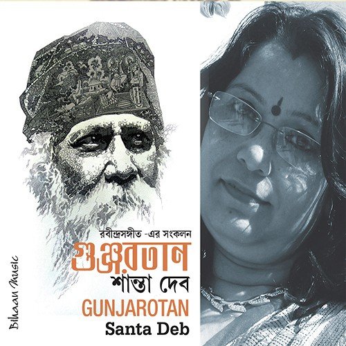 Ogo sono ke bajay - Santa Deb