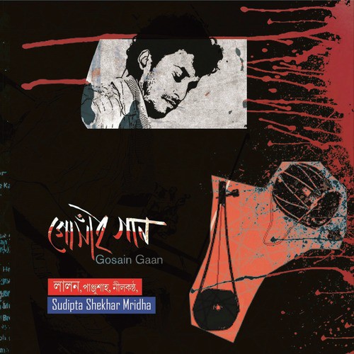 Baji Harile Poton - Sudipta Shekhar Mridha