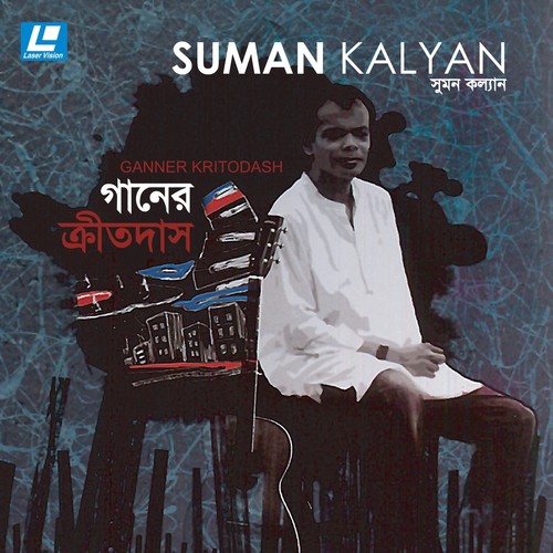 Gaaner Kritodash - Sumon Kallyan