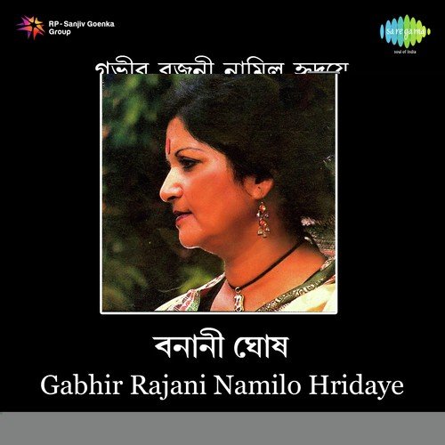 Kakhon Dile Paraye - Banani Ghosh