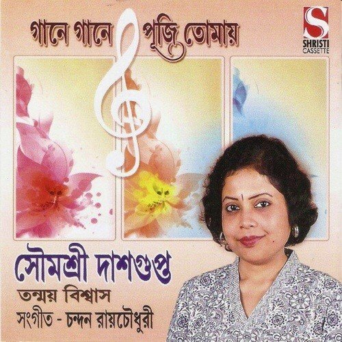 Jale Jaiyo Na - Rabindranath Tagore