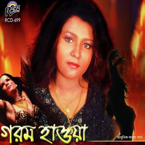 Tumi Keno Dure - Shraboni Rana