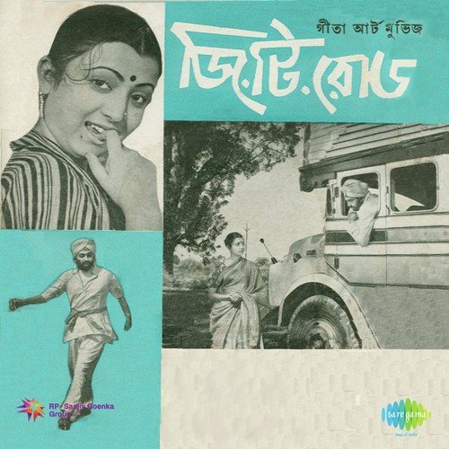 Aay Aay Sabai - Anal Chatterjee