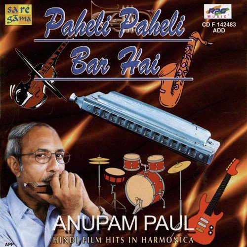 Anewala Pal Film Golmal - Anupam Paul