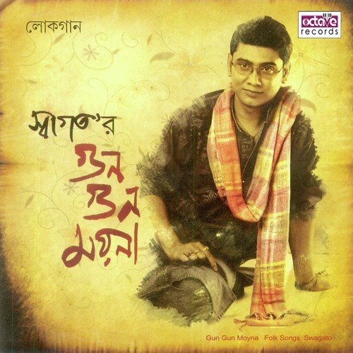 Antare Aacho - Swagato