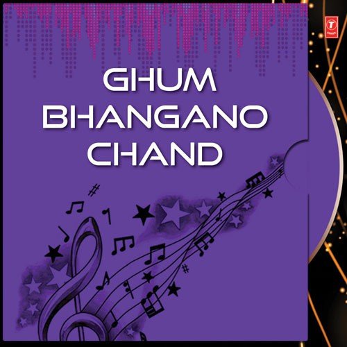 Aamar Ghum Bhangano Chand - Nupurchhanda Ghosh
