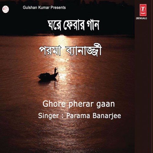 Mon Bhabaghure - Parama