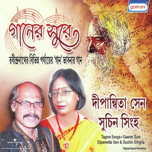 Dui Hate Kaler Mandira - Various Artists