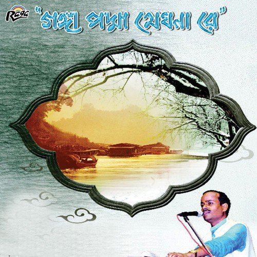 Ore O Majhi Majhire - Shubhashish Mukherjee