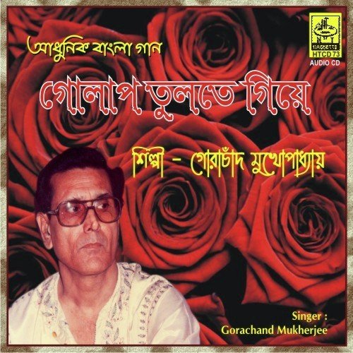 Sei To Pratham - Gorachand Mukherjee