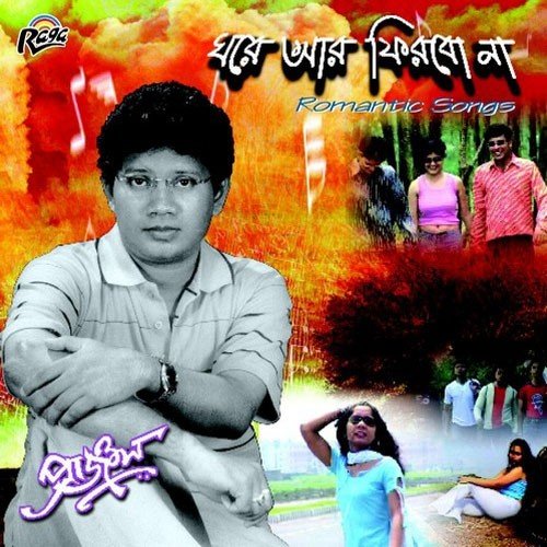 Pari Na Pari Na - Pranjol
