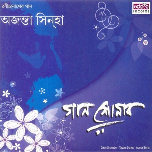 Tomay Gaan Shonabo - Ajanta Sinha