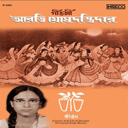 Chandrabali Sane Kusum - Various Artists