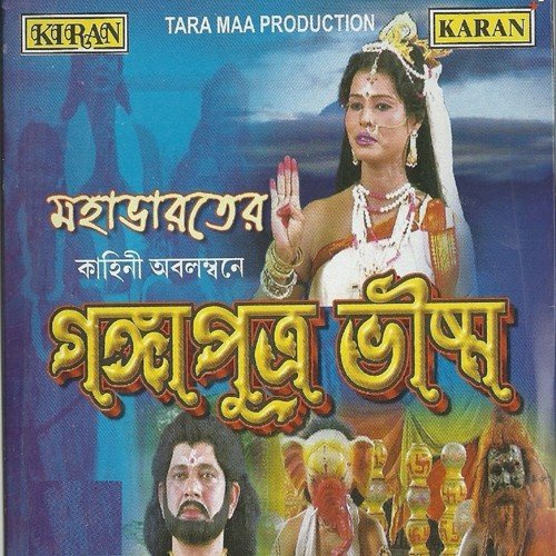 Gangaputra Bhisma, Pt.2 - Pradyut De Sarkar