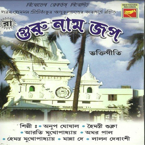Sonar Surya Tumi - Various Artists