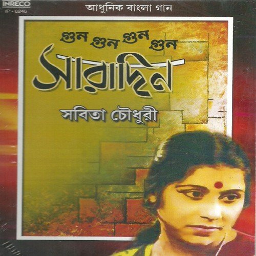 Nayana Bihino Chokhey - Various Artists