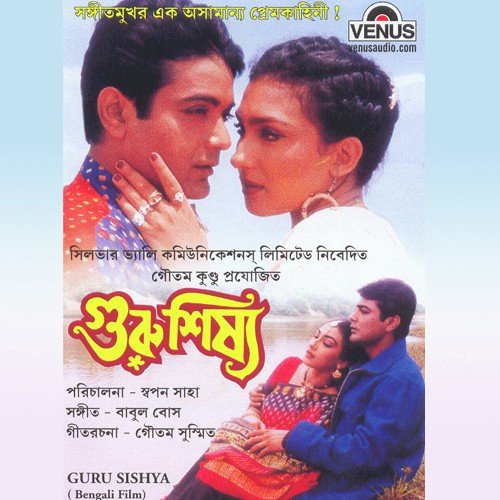 Dure Bohu Dure Rakhaliya - Babul Bose