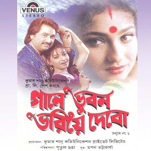 Swaralipi Aami Aar - Tapan Bhattacharjee